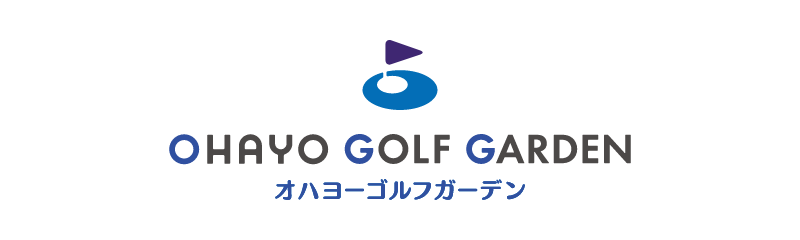 オハヨーゴルフガーデン
